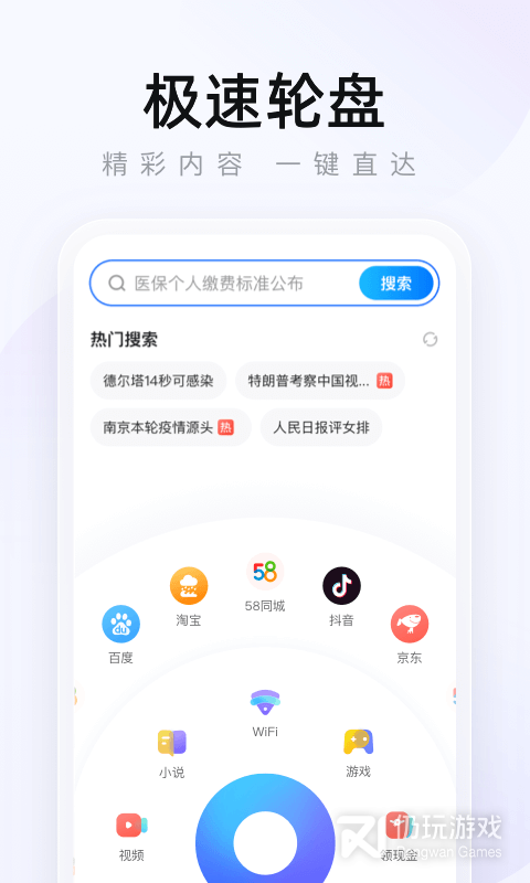 手机浏览器手机软件合集