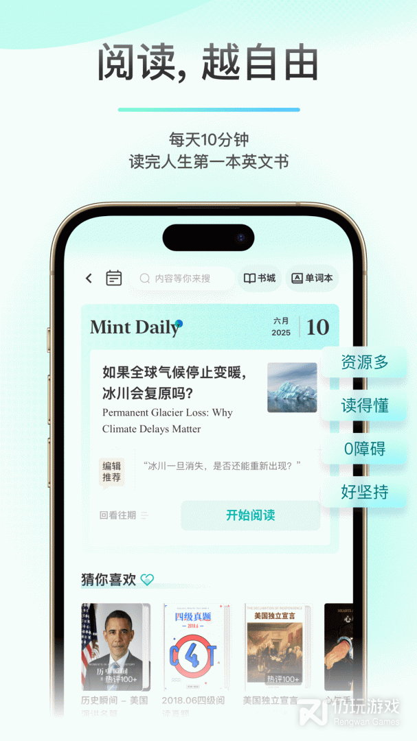 薄荷阅读