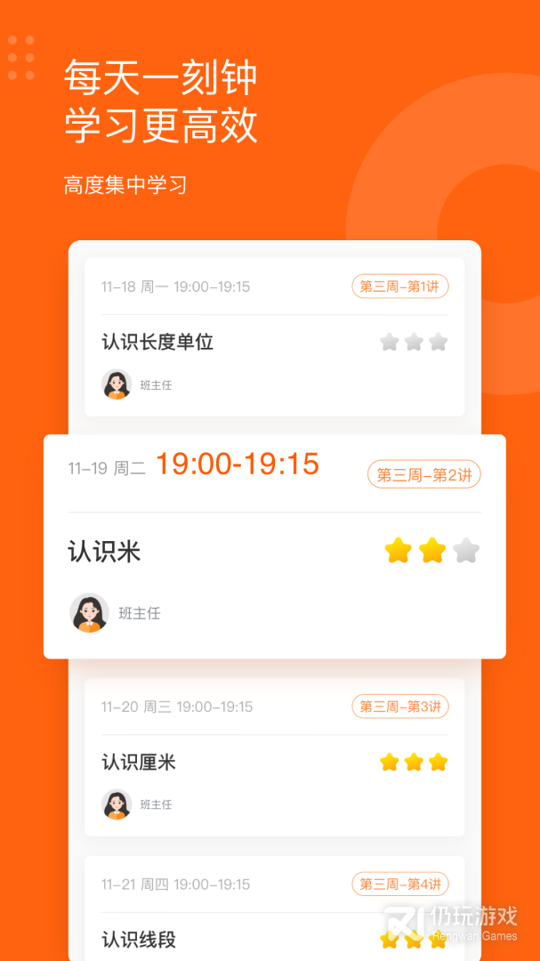 雪球课堂