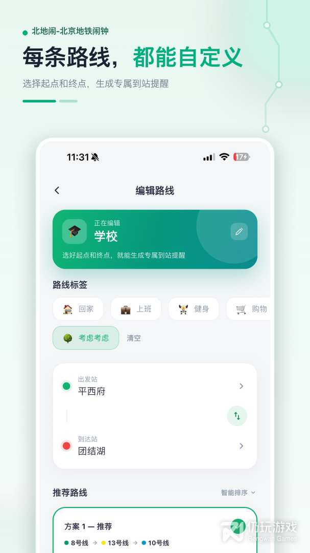 北地闹最新版