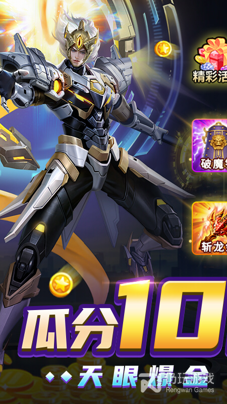 梦幻捕鱼