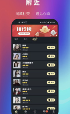 最火的十大交友app手机软件合集