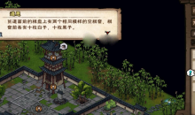 《烟雨江湖》弃剑深潭支线完成攻略