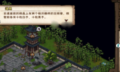 《烟雨江湖》弃剑深潭支线完成攻略