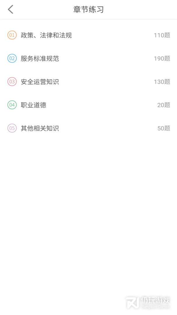 网约车驾考