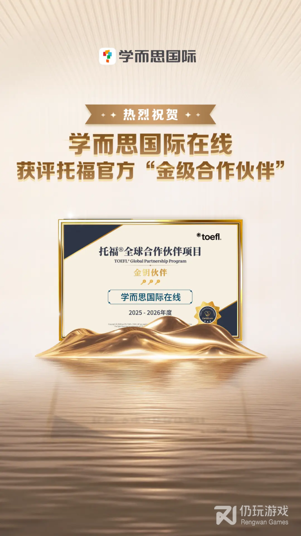 托福考满分最新版