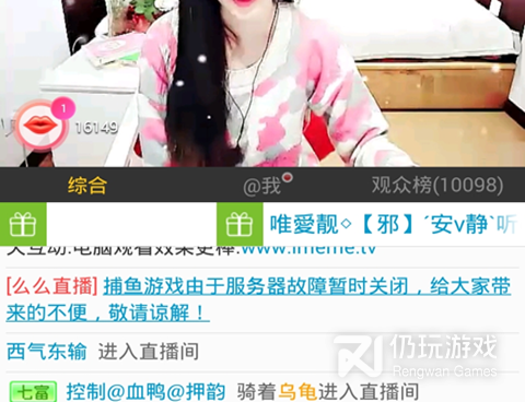 和咪咪直播差不多的手机软件合集