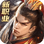 远征2最新版