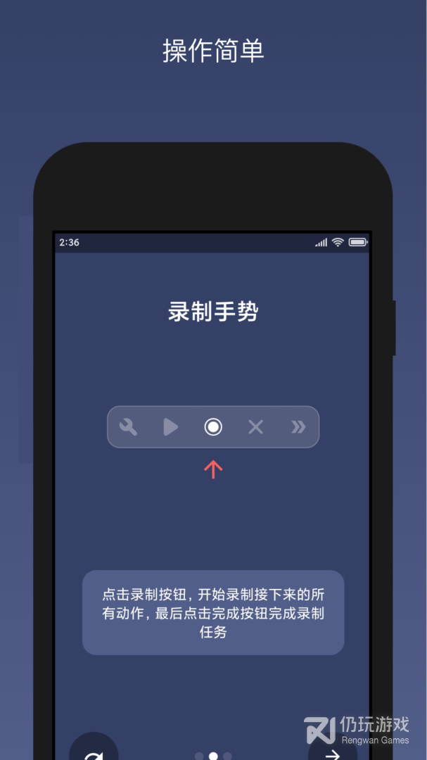 贝利自动点击器