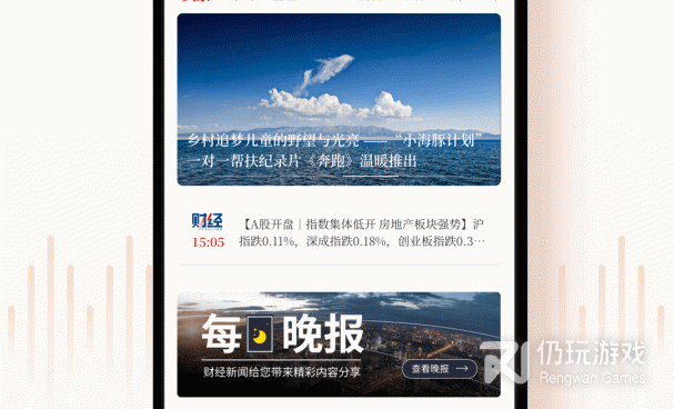看股票新闻手机软件合集