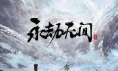 永劫小课堂：凌霄赛季英雄推荐，出场率最高的竟然是他！