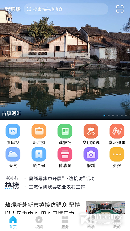 我德清2024版