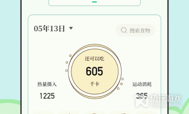 靠谱无广告的减肥运动手机软件合集