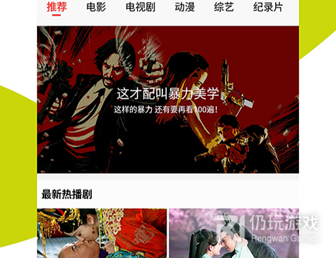 春光影院手机软件合集