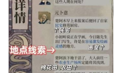 江南百景图油灯记答案是什么