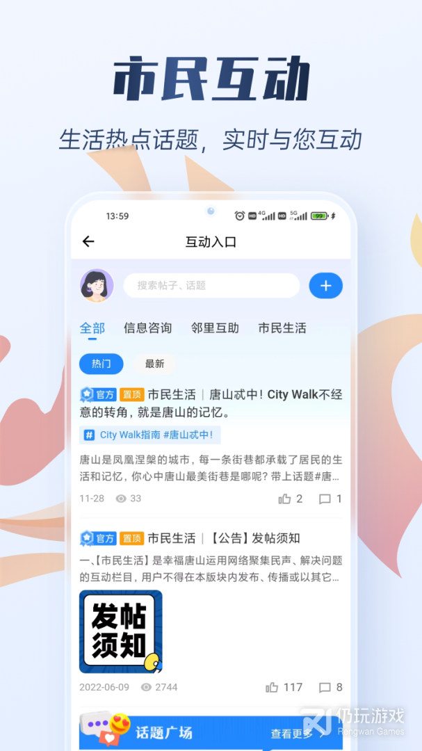 幸福唐山