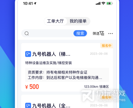 商业供应链管理手机软件合集