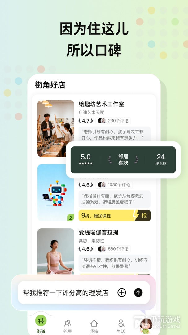 住这儿