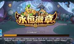 《永恒徽章》兑换码大全可用一览