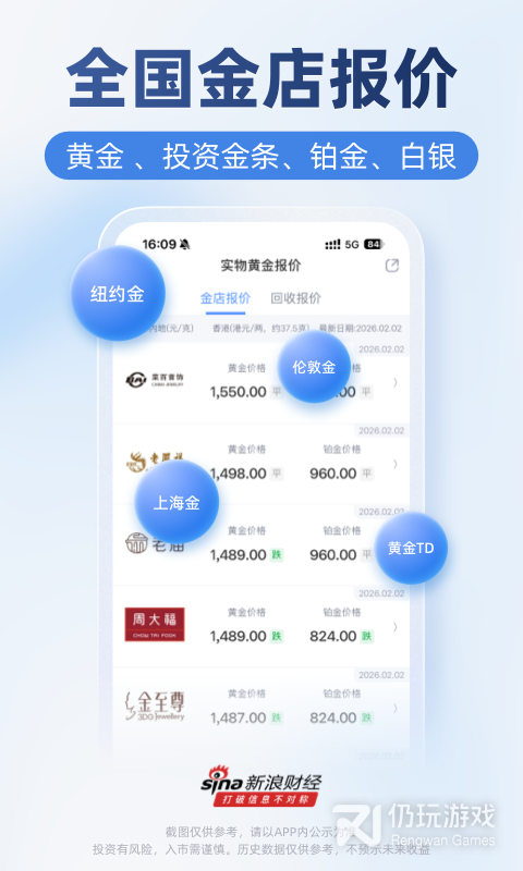新浪财经2024版