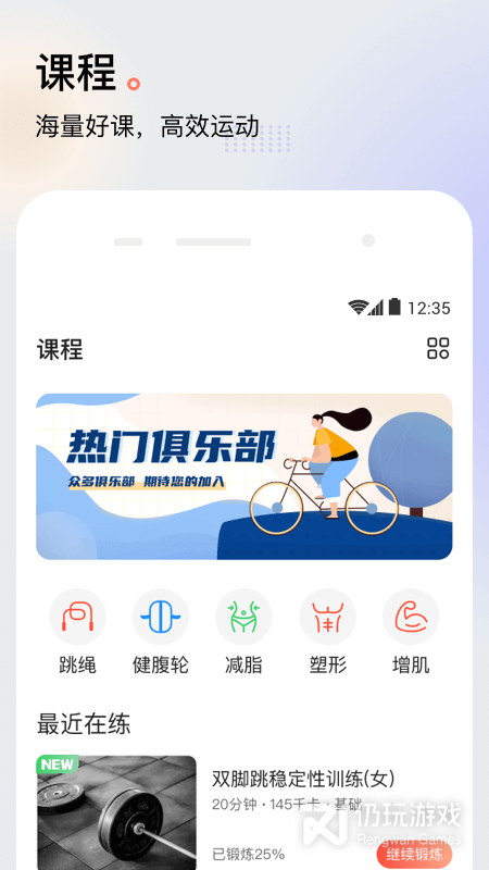 派健康最新版