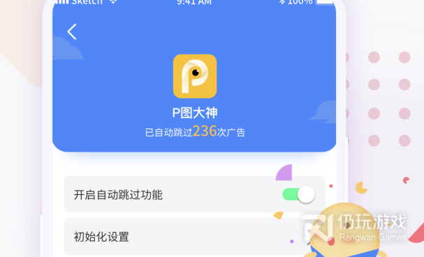 手机广告拦截手机软件合集