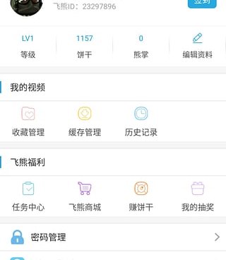和飞熊视频一样的手机软件合集