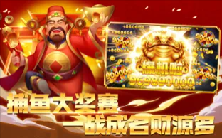 超爽爆金的3d捕鱼手游合集