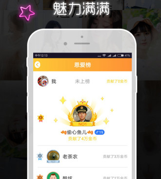 遇陌手机软件合集