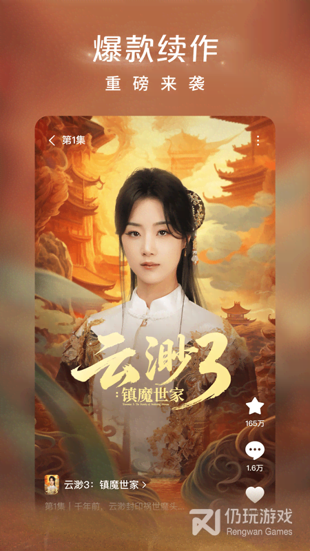 红果免费短剧