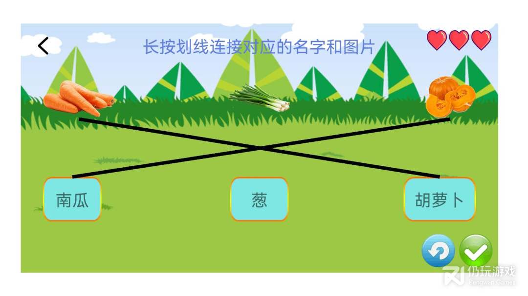 儿童学习天地2024版