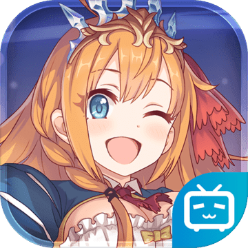 公主连结繁中版