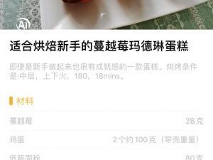 炒菜手机软件排行榜