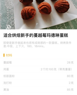 炒菜手机软件排行榜