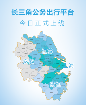 地方政务手机软件合集