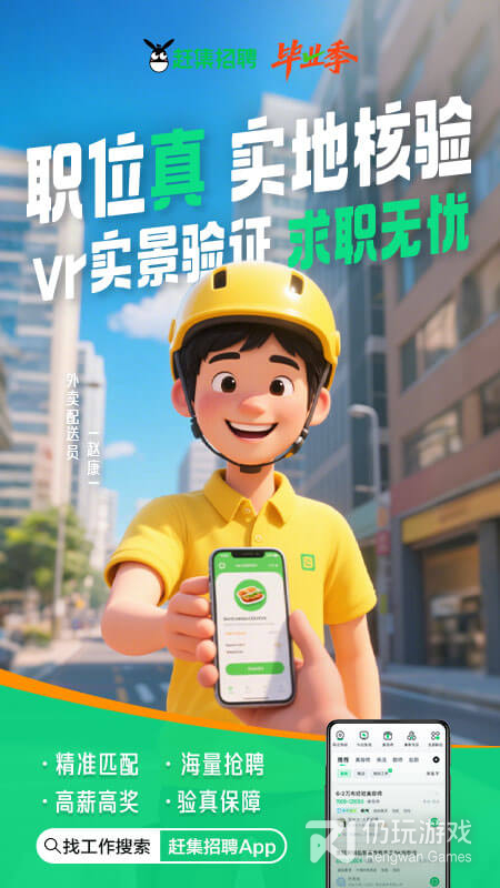 赶集直招最新版