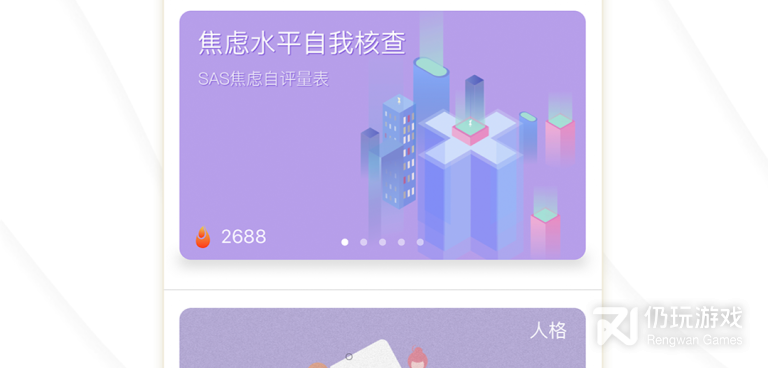 好用的心理咨询手机软件合集