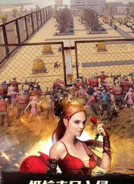 类似避难所生存的游戏手游合集