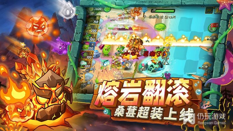 植物大战僵尸2最新版