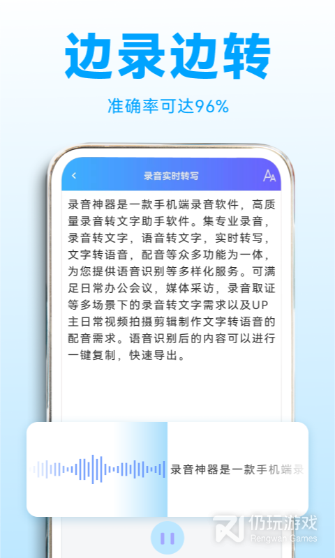 录音转文字助理