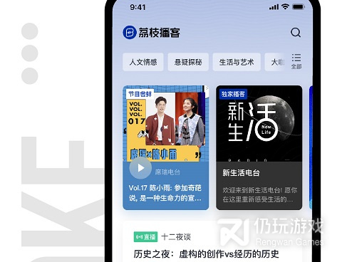 和荔枝播客相似的手机软件合集