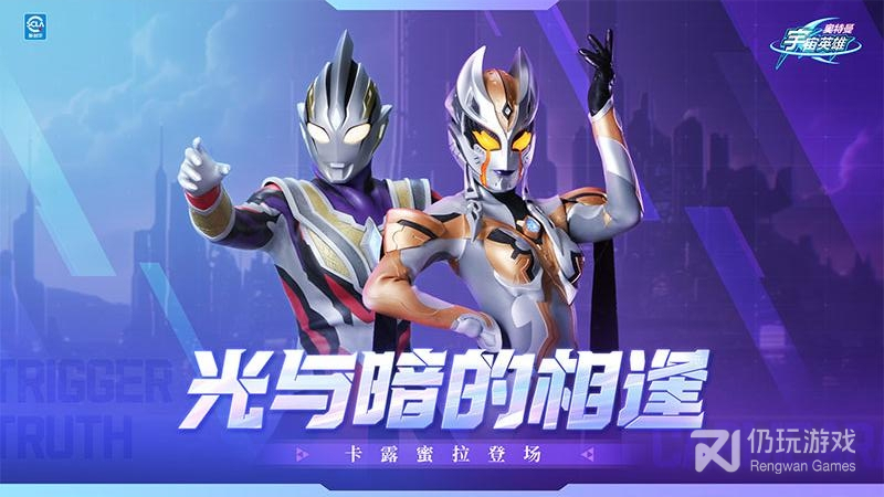 奥特曼宇宙英雄