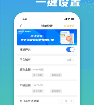 闪送抢单辅助手机软件合集