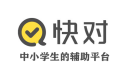《快对作业》发布求助找答案方法介绍