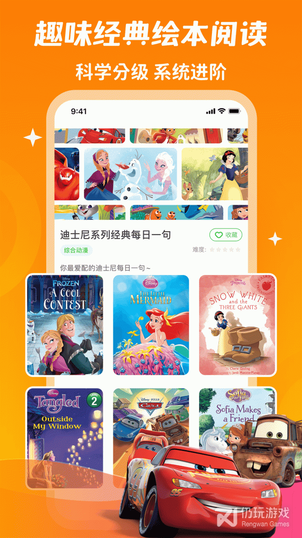 学习英语口语手机软件合集