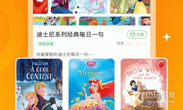 学习英语口语手机软件合集