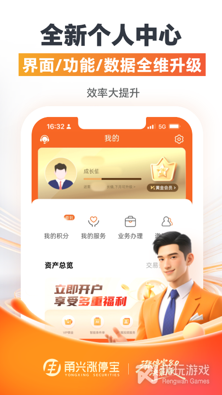 甬兴涨停宝2024版