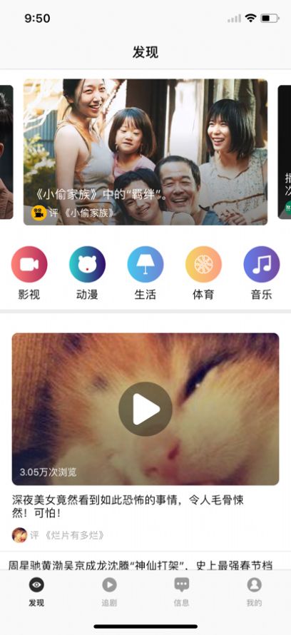 日剧社高清版