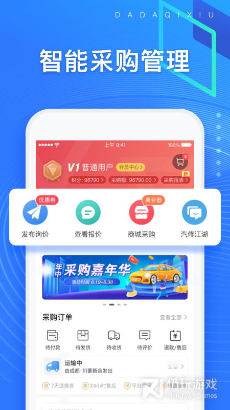 大大汽修