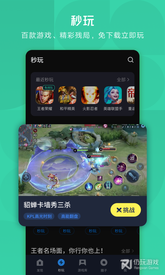 应用宝